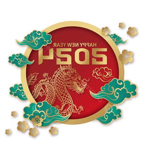 2024 龍年是什麼龍